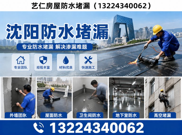 沈北新区管道测漏展示图