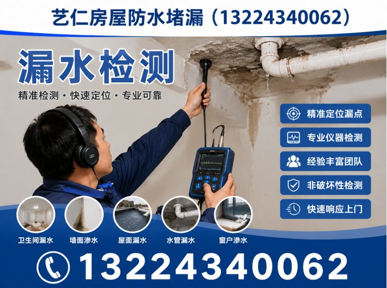 沈北新区卫生间防水展示图