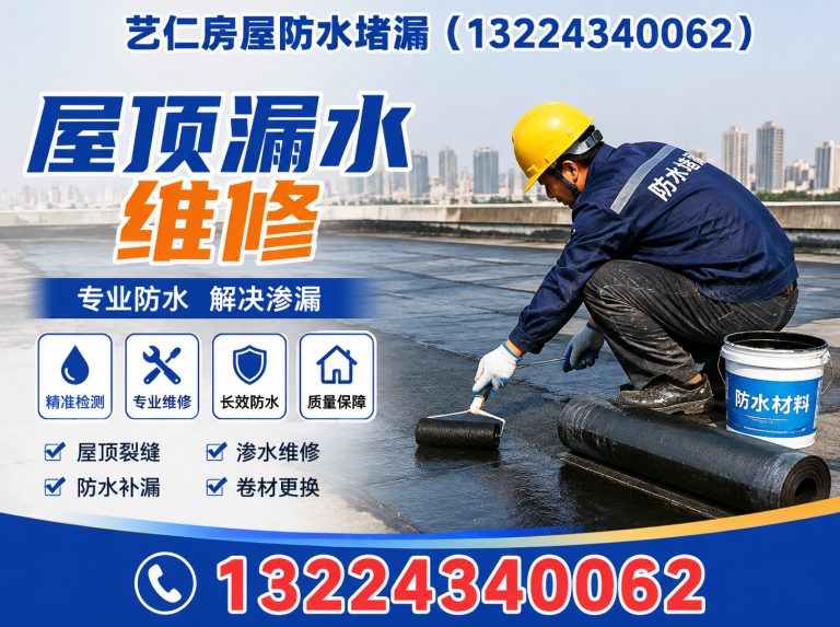 沈北新区厨房漏水检测展示图