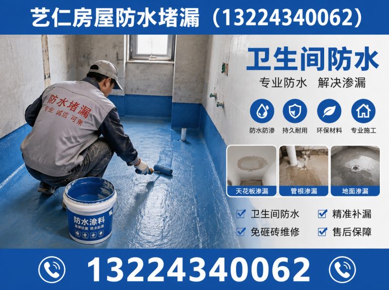 沈北新区漏水检测展示图