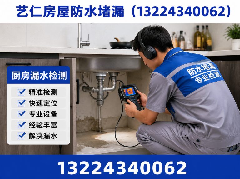 沈北新区屋顶漏水维修展示图